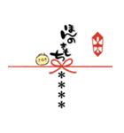 名前が入る★年末年始＆愛犬シュナ【のし】（個別スタンプ：24）