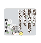 名前が入る★年末年始＆愛犬シュナ【のし】（個別スタンプ：26）