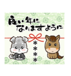 名前が入る★年末年始＆愛犬シュナ【のし】（個別スタンプ：40）