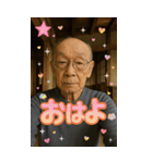 面白いデコおじいちゃんあけおめスタンプ（個別スタンプ：4）