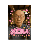 面白いデコおじいちゃんあけおめスタンプ（個別スタンプ：6）