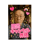 面白いデコおじいちゃんあけおめスタンプ（個別スタンプ：7）