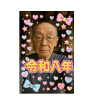 面白いデコおじいちゃんあけおめスタンプ（個別スタンプ：12）