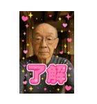面白いデコおじいちゃんあけおめスタンプ（個別スタンプ：13）