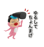 フィギュア版 あけおめだよ！さげみちゃん（個別スタンプ：36）