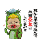 フィギュア版 あけおめだよ！さげみちゃん（個別スタンプ：37）