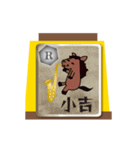 動くモブ馬隊ゲームセンター正月（個別スタンプ：4）