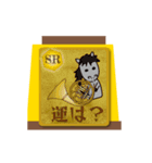 動くモブ馬隊ゲームセンター正月（個別スタンプ：6）