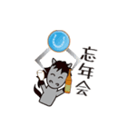 動くモブ馬隊ゲームセンター正月（個別スタンプ：12）