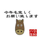 あけおめスタンプ 2026（個別スタンプ：2）