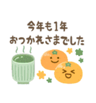 大人可愛いクリスマスとお正月 2026（個別スタンプ：9）