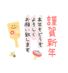 大人可愛いクリスマスとお正月 2026（個別スタンプ：22）