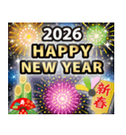 ❤️謹賀新年2026❤️年末年始❤️（個別スタンプ：4）