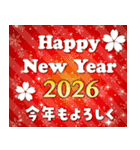 ❤️謹賀新年2026❤️年末年始❤️（個別スタンプ：12）