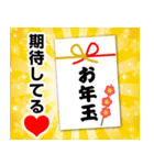❤️謹賀新年2026❤️年末年始❤️（個別スタンプ：17）
