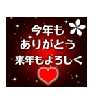 ❤️謹賀新年2026❤️年末年始❤️（個別スタンプ：20）