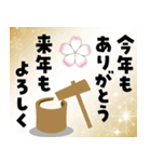 ❤️謹賀新年2026❤️年末年始❤️（個別スタンプ：23）