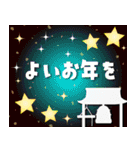 ❤️謹賀新年2026❤️年末年始❤️（個別スタンプ：24）