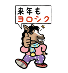 午・馬・ウマ～！！午年のビッグスタンプ（個別スタンプ：2）