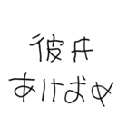 彼氏に送るあけおめ【彼女・カップル】（個別スタンプ：1）