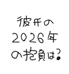 彼氏に送るあけおめ【彼女・カップル】（個別スタンプ：4）