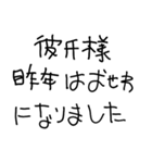 彼氏に送るあけおめ【彼女・カップル】（個別スタンプ：5）