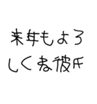 彼氏に送るあけおめ【彼女・カップル】（個別スタンプ：6）