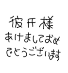 彼氏に送るあけおめ【彼女・カップル】（個別スタンプ：7）