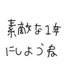 彼氏に送るあけおめ【彼女・カップル】（個別スタンプ：9）