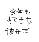 彼氏に送るあけおめ【彼女・カップル】（個別スタンプ：14）