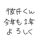 彼氏に送るあけおめ【彼女・カップル】（個別スタンプ：16）