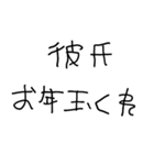 彼氏に送るあけおめ【彼女・カップル】（個別スタンプ：19）