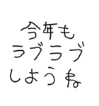 彼氏に送るあけおめ【彼女・カップル】（個別スタンプ：20）