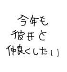 彼氏に送るあけおめ【彼女・カップル】（個別スタンプ：21）