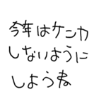 彼氏に送るあけおめ【彼女・カップル】（個別スタンプ：25）