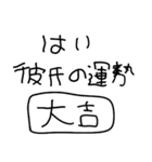 彼氏に送るあけおめ【彼女・カップル】（個別スタンプ：26）