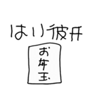 彼氏に送るあけおめ【彼女・カップル】（個別スタンプ：27）