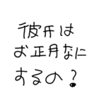 彼氏に送るあけおめ【彼女・カップル】（個別スタンプ：28）