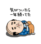 父のつぶやきミニ動く！【あけおめ2026】（個別スタンプ：1）