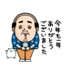 父のつぶやきミニ動く！【あけおめ2026】（個別スタンプ：4）