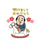 父のつぶやきミニ動く！【あけおめ2026】（個別スタンプ：6）