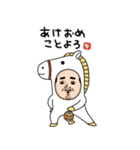 父のつぶやきミニ動く！【あけおめ2026】（個別スタンプ：8）
