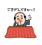 父のつぶやきミニ動く！【あけおめ2026】（個別スタンプ：12）