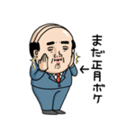 父のつぶやきミニ動く！【あけおめ2026】（個別スタンプ：19）