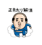 父のつぶやきミニ動く！【あけおめ2026】（個別スタンプ：20）