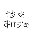 彼女に送るあけおめ【彼氏・カップル】（個別スタンプ：1）