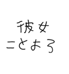 彼女に送るあけおめ【彼氏・カップル】（個別スタンプ：2）