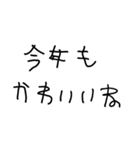 彼女に送るあけおめ【彼氏・カップル】（個別スタンプ：3）