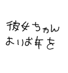 彼女に送るあけおめ【彼氏・カップル】（個別スタンプ：7）