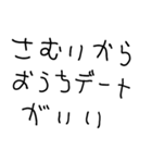 彼女に送るあけおめ【彼氏・カップル】（個別スタンプ：12）